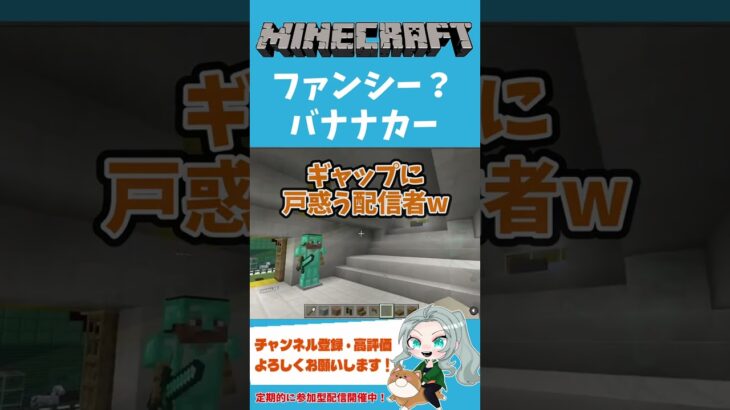 【マインクラフト/建築】ファンシー？バナナカー【ろーたのゲーム実況ちゃんねる】