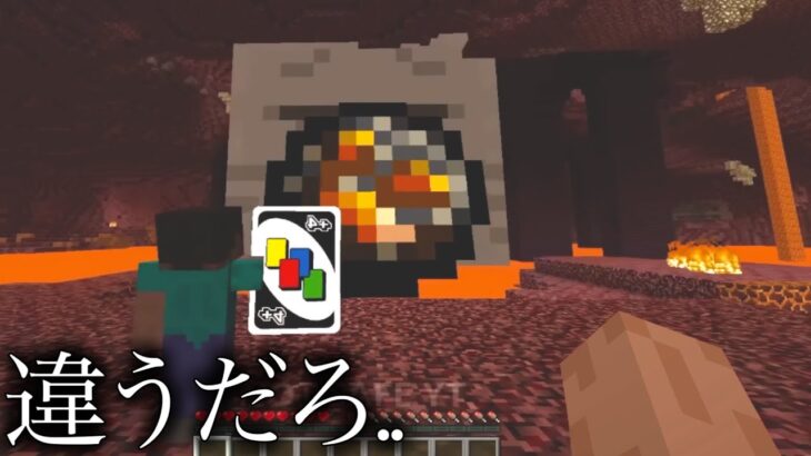 【マイクラ】異世界をぶっ壊すマインクラフト.. 　～プロが本気で自由度を広げた結果～【まいくら】【狂クラ】【小ネタ】【裏技】