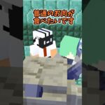 海底都市クッキング♪【マイクラ】【マインクラフト】【そらねこ】【めろぱか】【めろんぱーかー】