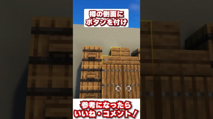 焚き火を使った秘密の建築アイデア!【マイクラ/食料棚】