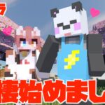 【アツクラ】さんちゃんと同棲生活始めました。【さかいさんだー】