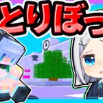 🍁妖夢が仲間外れ？誰も遊んでくれない…😭【ゆっくり実況 / マイクラ / マインクラフト / まいくら】