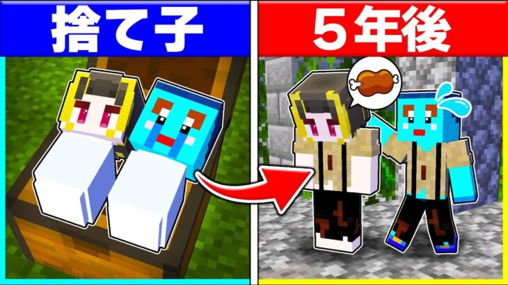 ⭐お母さんに捨てられた兄弟が生まれてから死ぬまで😭【まいくら/マインクラフト】