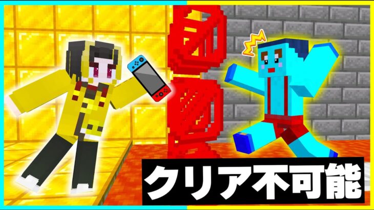 絶対にクリアできないセキュリティハウスドッキリ🤣【まいくら・マインクラフト】