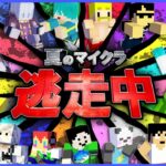 夏のマイクラ逃走中！！いっぱい逃げるマン【ルザク視点】