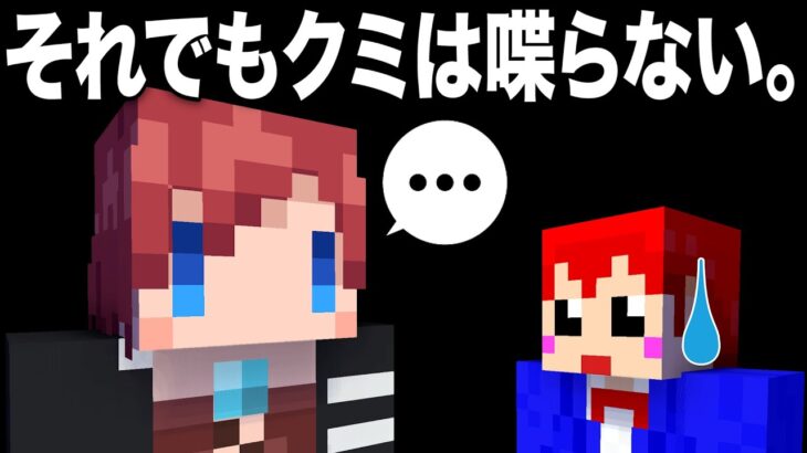 【脱出マイクラ】｢絶対に声を出さない女｣クミvs｢絶対に読み取る男｣とも【あかがみん/赤髪のとも】遊園地からの脱出 後編