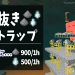 【マイクラ統合版】大量の火薬とガストの涙！超手抜きガストトラップ(1.20/Bedrock/Ghast Farm/Windows/PE/Switch/PS/Xbox)