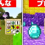 たった1人で俺らに勝てんの？マイクラBINGO