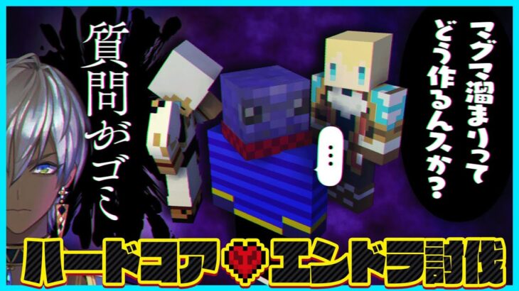 【救急隊ハードコア】あまりにもマイクラ知識の浅いエビオに絶句するらっだぁ～2つ目の世界～【#らっだぁ切り抜き】