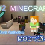 #2　ラ～メンTVマインクラフト（MOD編）