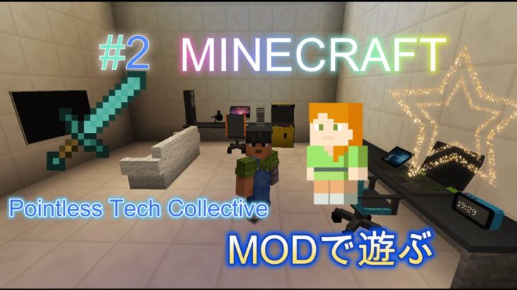 #2　ラ～メンTVマインクラフト（MOD編）