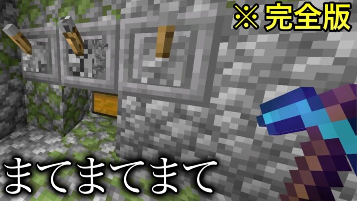 【マイクラ】共感できると気持ち良すぎるあるある61連発.. ～完全版 一度は遭遇したマインクラフトの瞬間～　【まいくら】【コマンド】【統合版】