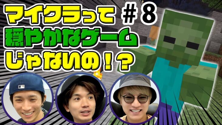 逃げて逃げて！超逃げて！髙地＆田中、神山家でゾンビに遭遇！？【カミヤマイクラ】#8