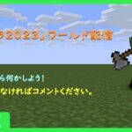 【むらクラ】鉄掘りながら雑談！＃85【マイクラ】