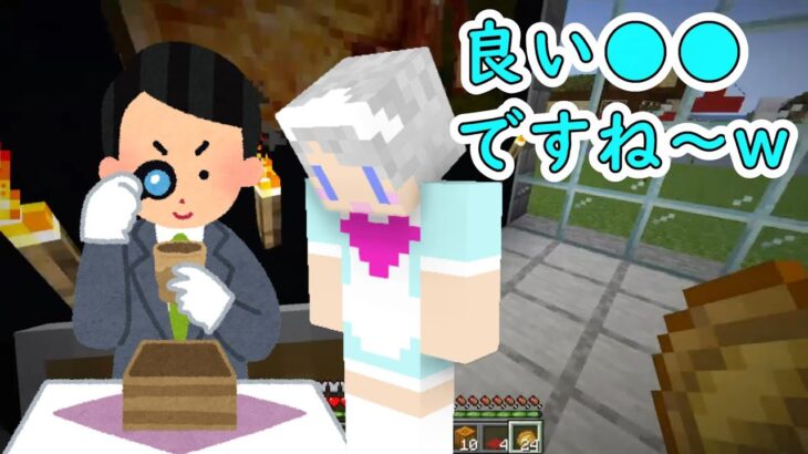 ☕ #GG茶屋 【マイクラ】新しい評論家誕生w　第110話 #マイクラ #マインクラフト #マイクラ実況