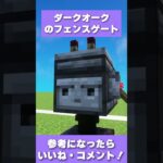 マイクラ驚きのカメラ建築アイデア紹介!【オブザーバー/JAVA版】