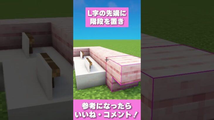 【桜のソファー】マイクラ建築アイデア紹介！【桜の板材/JAVA版】