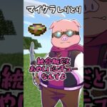 ドズル社の皆さんとマイクラしりとり！！！【JAVA版】【統合版】【マインクラフト】【ドズル・ぼんじゅうる・おんりー・おらふくん・おおはらMEN】