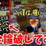 KUN『こうたんはPVPが弱い』←実力で完全論破してみた。- マインクラフト【Minecraft】【PVP Legacy】【PVP】