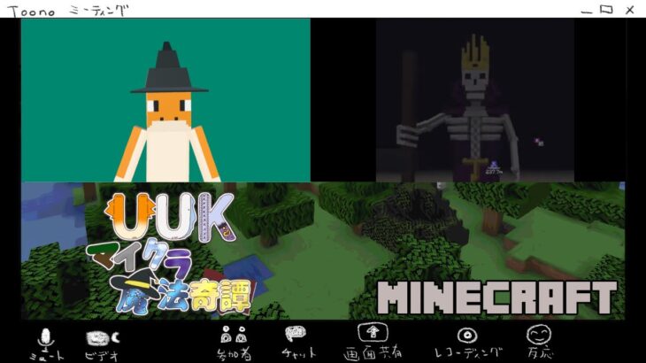 【MINECRAFT】王様との面談があるそうです【UUKマイクラ魔法奇譚Vol.7】