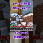 『魔導使いのMINECRAFT』partより  #shorts　#Minecraft #データパック #魔導 #魔法 #ゆっくり実況 #オメガチャンネルω #オメガチャンネル