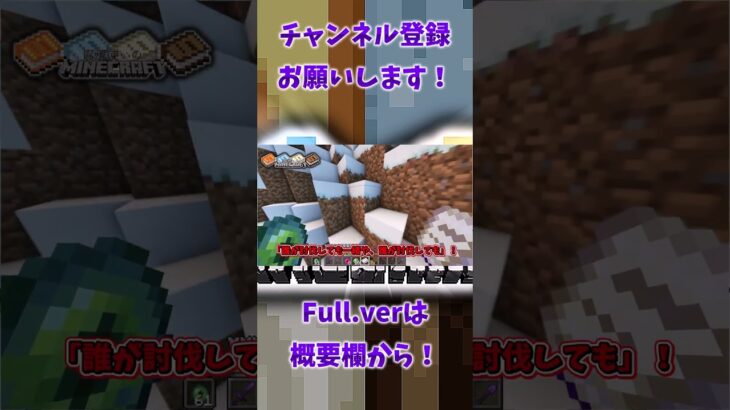 『魔導使いのMINECRAFT』partより  #shorts　#Minecraft #データパック #魔導 #魔法 #ゆっくり実況 #オメガチャンネルω #オメガチャンネル