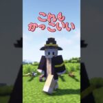 魔法の箒で魔女気分#マインクラフト#マイクラ#MOD#ゆっくり実況