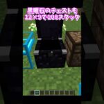 マインクラフトのチェストの容量少ないと思う【MOD紹介】