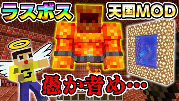 天国で太陽の神にガチギレされました。【マイクラ エーテルMOD】【マインクラフト】