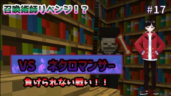 【マインクラフト】~高難易度ダンジョンを攻略せよ!~【MOD実況】#17