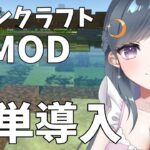 【マインクラフト】影MOD導入方法『Vanilla-RTX』水の質感を美しく【統合版】