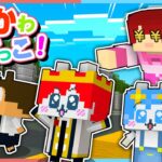 ちいかわになって売られる前にひなこから逃げろ！『ちいかわ鬼ごっこ２』【 マイクラ / Minecraft 】