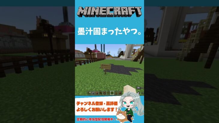 【マインクラフト/建築】墨汁固まったやつ。【ろーたのゲーム実況ちゃんねる】 #Minecraft #女性配信