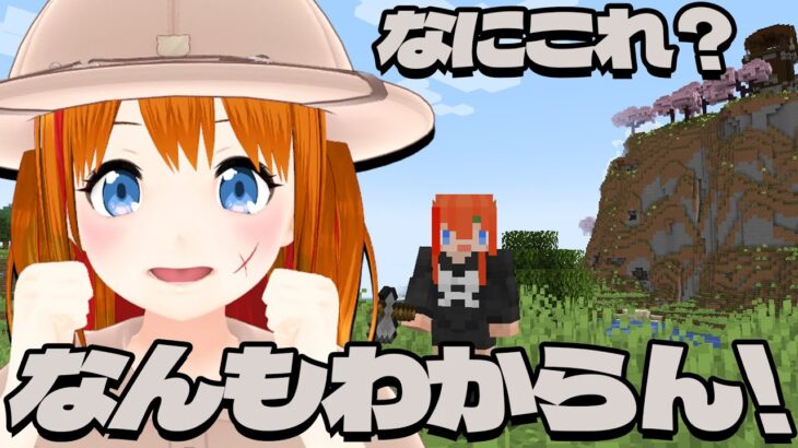 【Minecraft】ミリしらマイクラだけどなんか見つけた！【 #彩まよい生放送 】