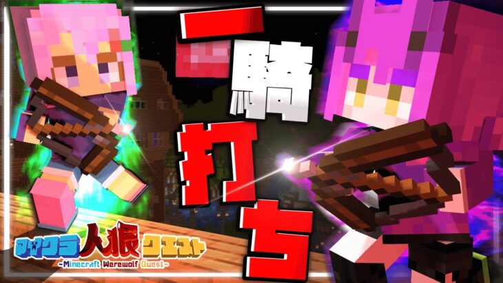 【マイクラ人狼】人狼引きまくったので村を壊滅させまくったったった【ゆっくり実況】【Minecraft】