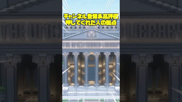 〇〇した人の簡単な拠点【マイクラ】【Minecraft】