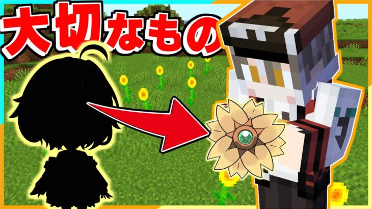 🌻新しい出会い！大切なものを取り戻すマインクラフト！？【ゆっくり実況】【マイクラ / Minecraft】【まいくら】