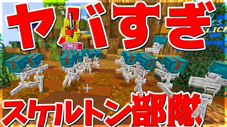 【Minecraft】統合版ベッドウォーズの謎アイテムがすげぇ！！！ベッドウォーズ実況プレイ！