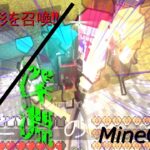 [Minecraft]刀と深淵とマインクラフト part1 #抜刀剣mod #マインクラフト