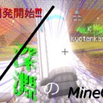 [Minecraft]刀と深淵とマインクラフト part2 #抜刀剣mod #マインクラフト