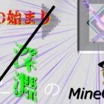 [Minecraft]刀と深淵とマインクラフト part3 #抜刀剣mod #マインクラフト