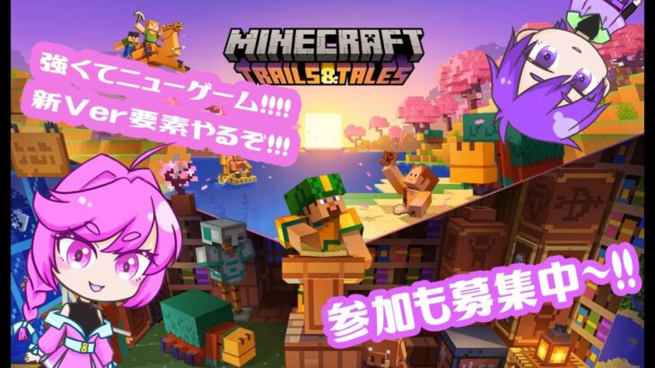 【Minecraft統合版】#2　素材いっぱいだし探索＆建築✨【マイクラ参加型】【雑談】