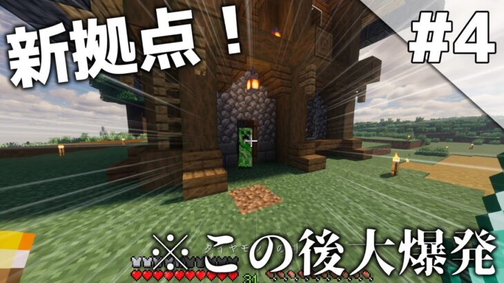 【Minecraft】#4  家作ったらしめじだったけどなに？？ #ゆっくり実況  #minecraft #マインクラフト