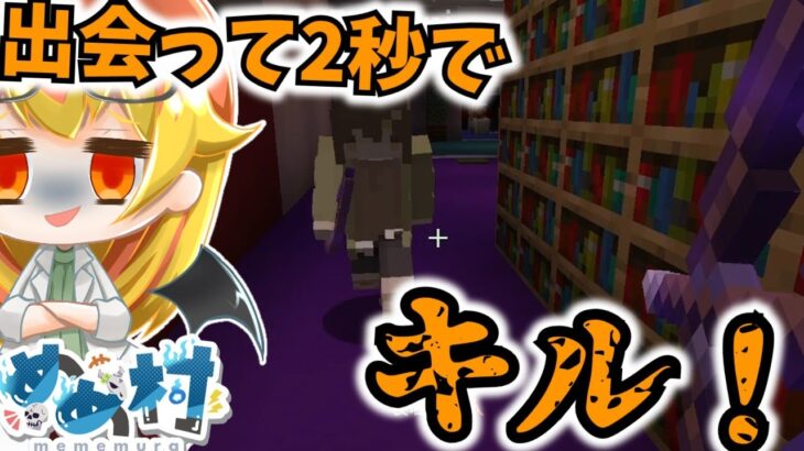 【Minecraft】奇襲上等のマイクラ人狼！！【マイクラゆっくり実況Part16】