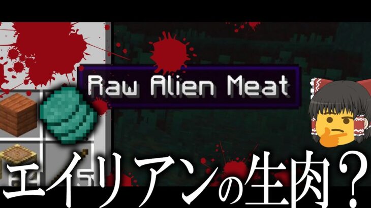 【Minecraft】君の膵臓(とか)を食べたい　Part5【ゆっくり実況】