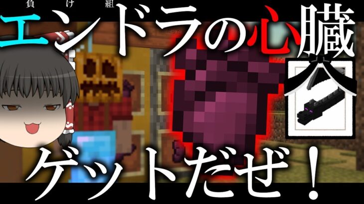 【Minecraft】君の膵臓(とか)を食べたい　Part6【ゆっくり実況】