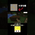 【Minecraft】初のまな板modにはしゃいでるだけ【マインクラフト】 #ゲーム実況 #minecraft #マインクラフト