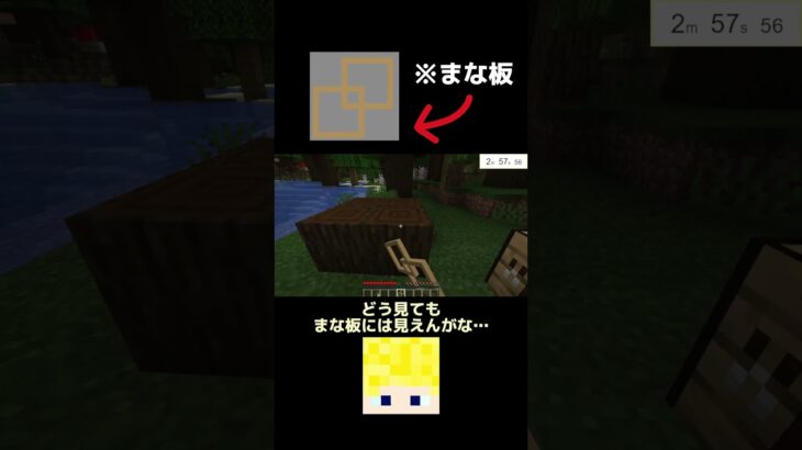 【Minecraft】初のまな板modにはしゃいでるだけ【マインクラフト】 #ゲーム実況 #minecraft #マインクラフト