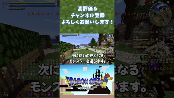 【ドラクエＭＯＤ】転生の杖【Minecraft】#shorts#minecraft #マイクラ #マインクラフト #ドラクエ #ドラゴンクエスト #dqm #dqm5