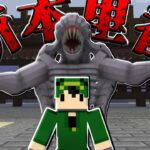 【Minecraft】最強の折本里香が登場！！乙骨vs里香！！【呪術廻戦】